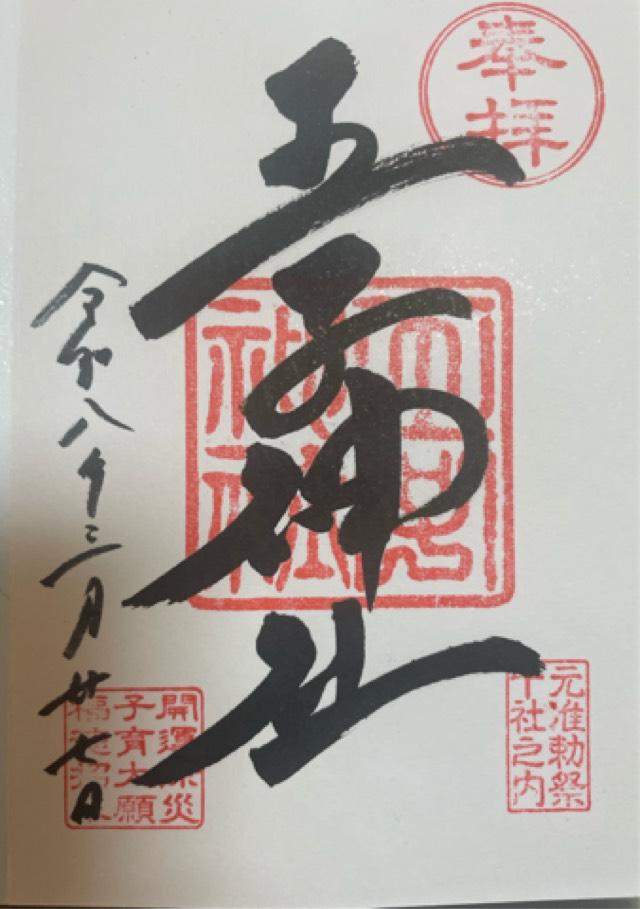 王子神社（王子権現）の写真1