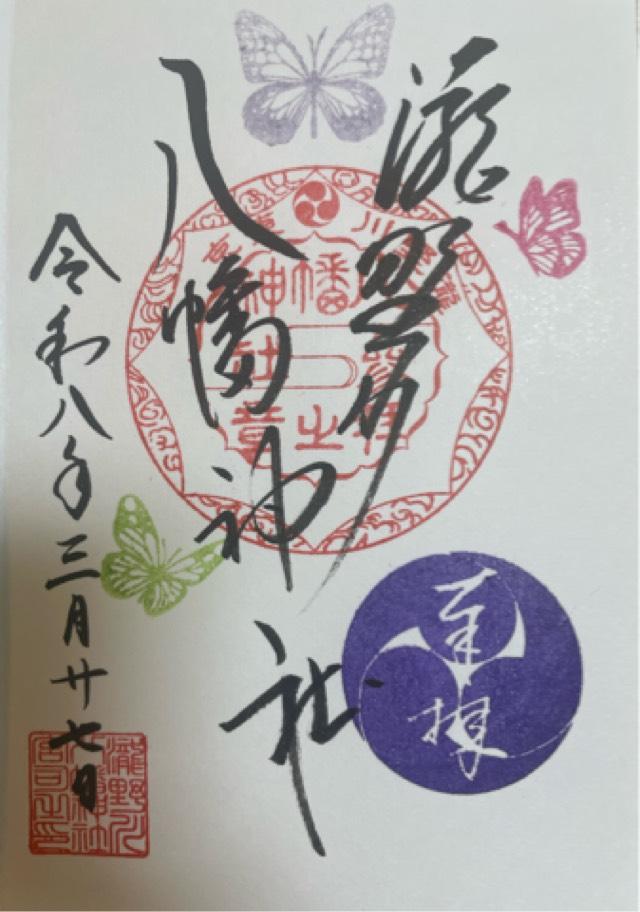 八幡神社（瀧野川八幡神社）の写真1