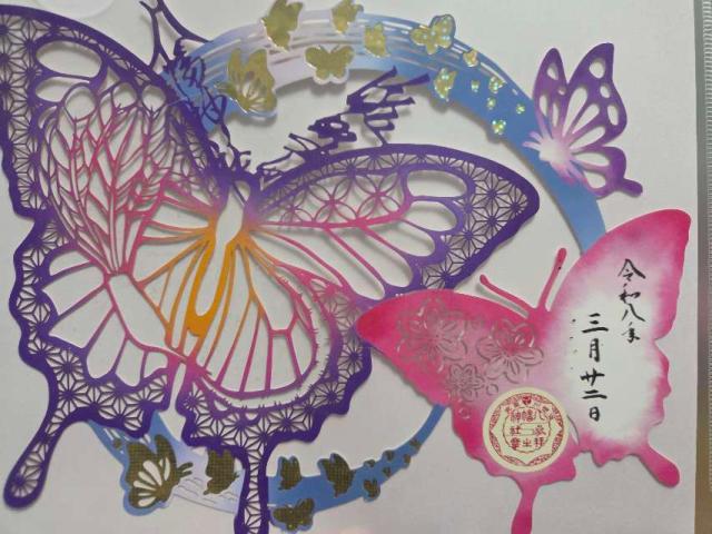 八幡神社（瀧野川八幡神社）の御朱印2