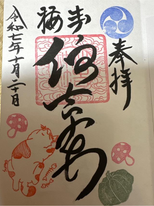 住吉神社の御朱印6