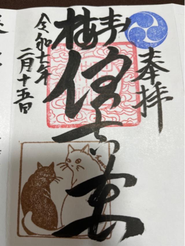 住吉神社の御朱印4