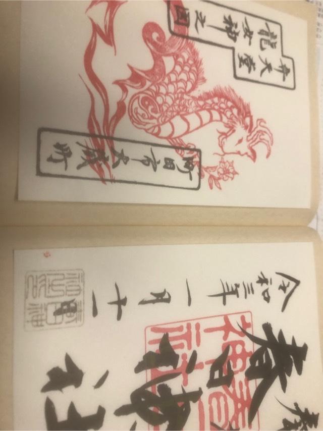 大蔵 春日神社の御朱印6
