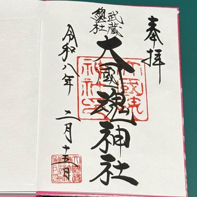 大國魂神社（六所宮）の写真1