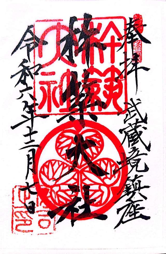 杵築大社の御朱印2