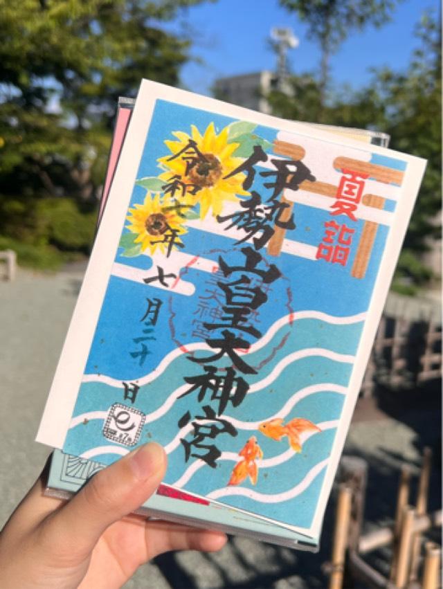 伊勢山皇大神宮の御朱印6
