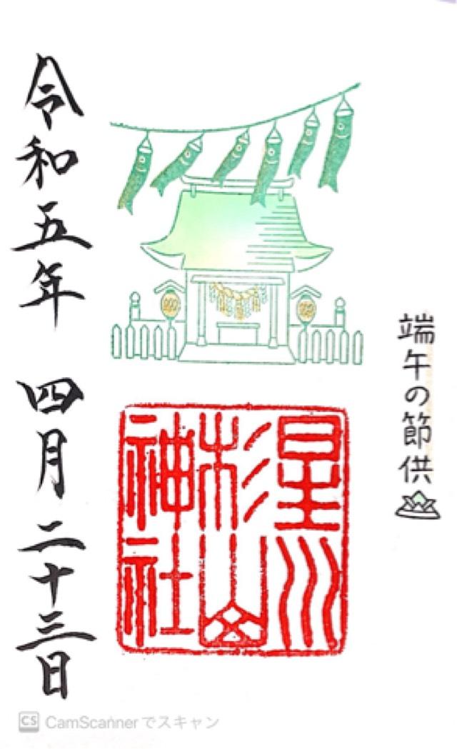 ${row.jbName}の御朱印1