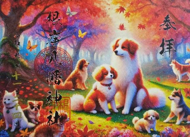 八幡神社(根岸八幡神社)の御朱印1