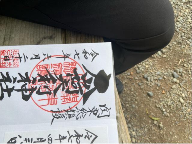 大山阿夫利神社〔下社〕の御朱印1
