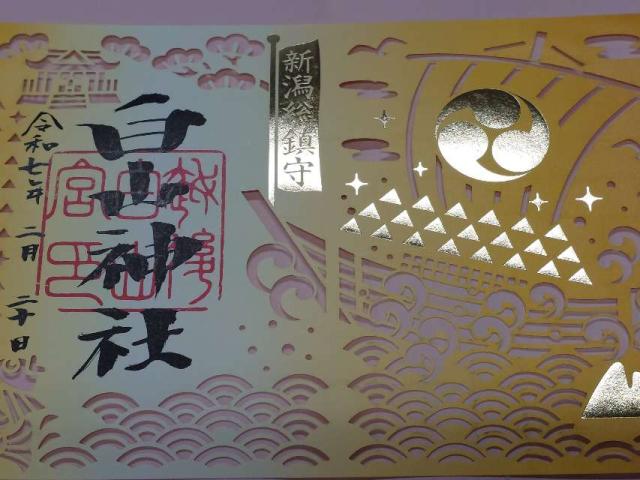 白山神社の写真1