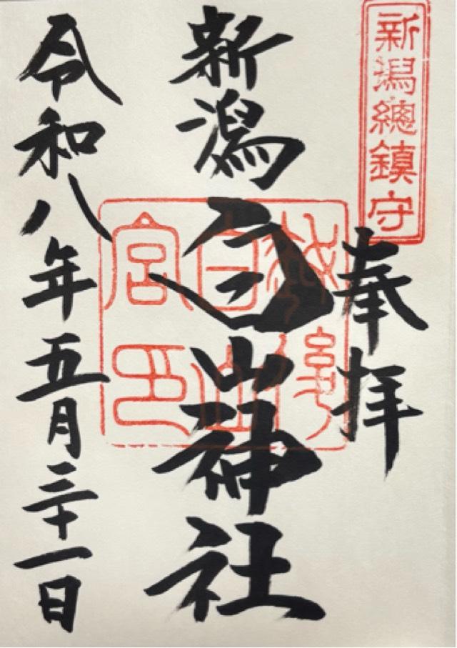 白山神社の写真1