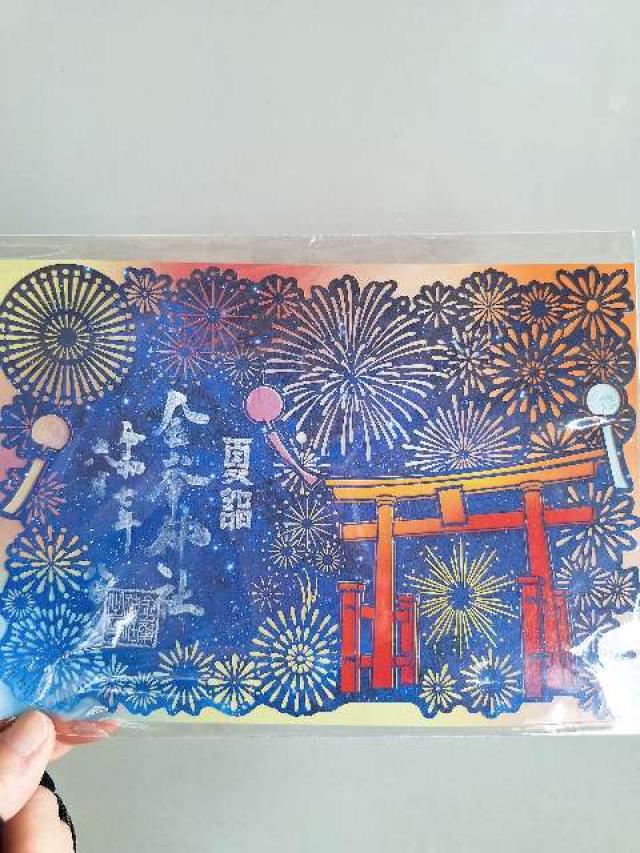 金峯神社の御朱印2