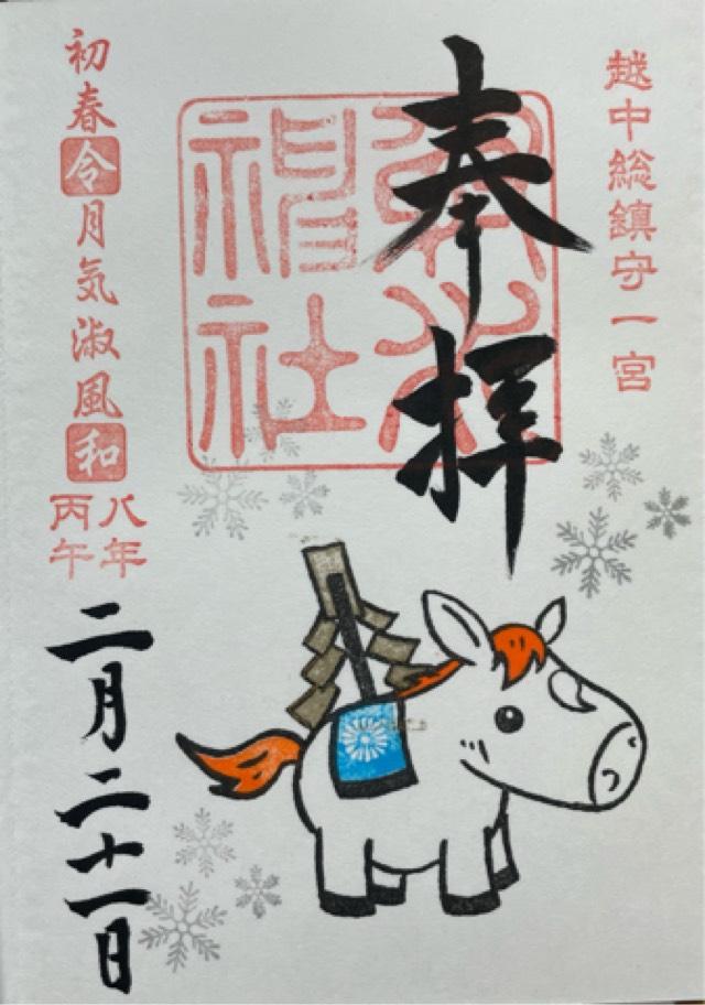 富山県高岡市古城1-1 射水神社（越中国一宮）の御朱印