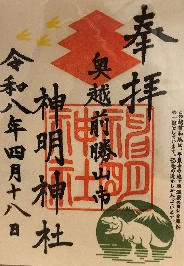 神明神社の写真1