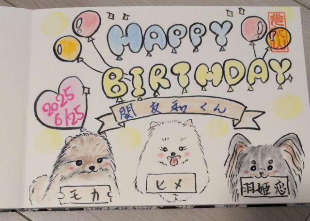 光丸山 法輪寺の御朱印6