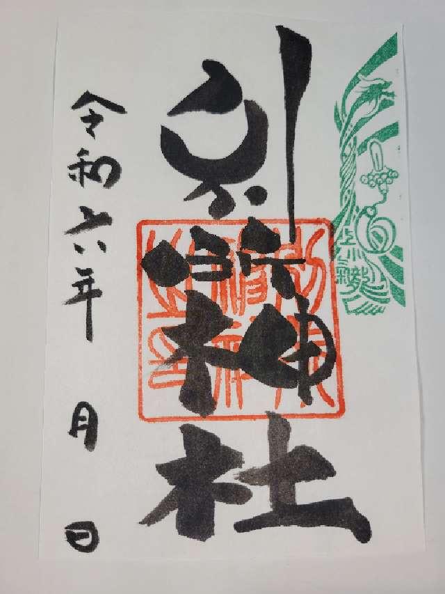 別所神社の御朱印6