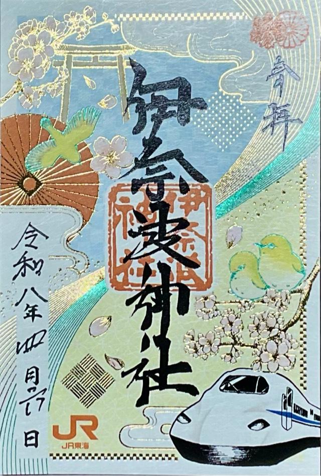 伊奈波神社の写真1