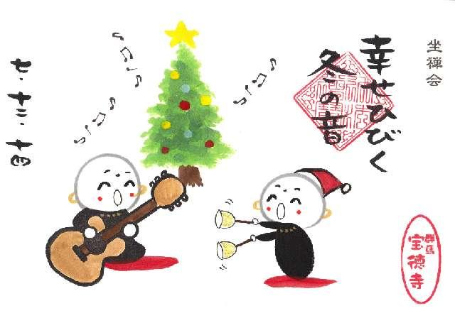 大光山 宝徳寺の御朱印3