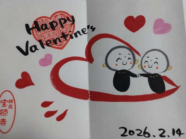 宝徳寺の御朱印1