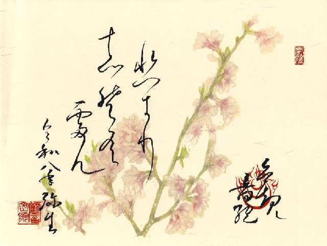 諏訪山 観音院 能満寺(日限地蔵尊）の写真1