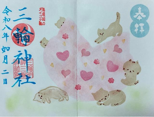 三輪神社の御朱印1