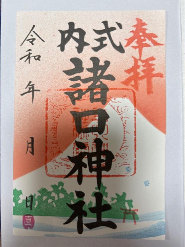 諸口神社の写真1