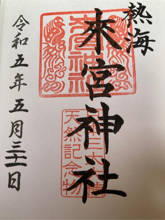 ${row.jbName}の御朱印1