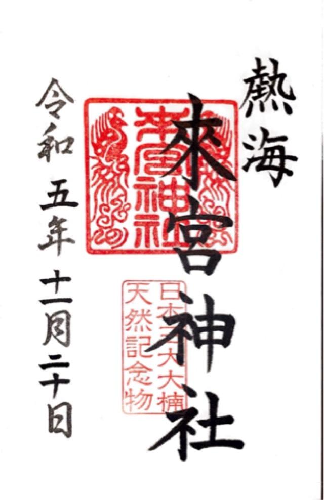 ${row.jbName}の御朱印1