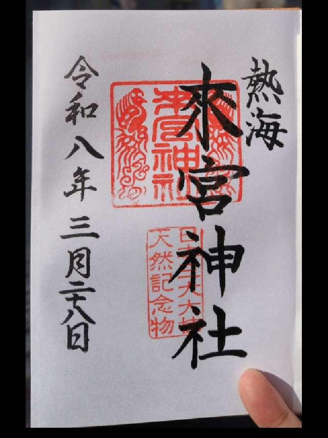 來宮神社（熱海來宮神社）の写真1