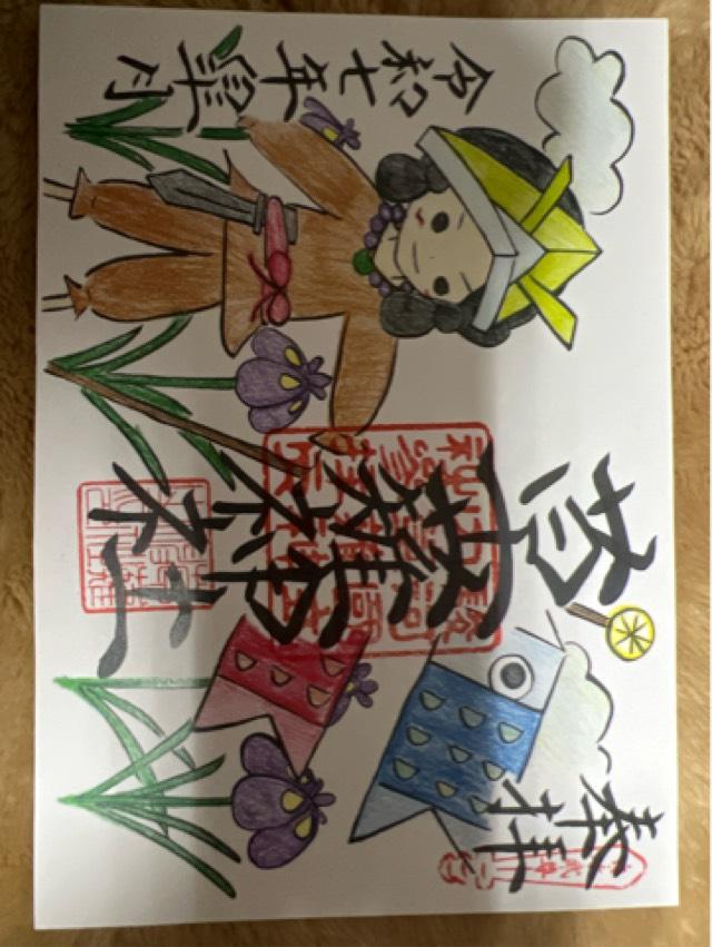 草薙神社の御朱印1