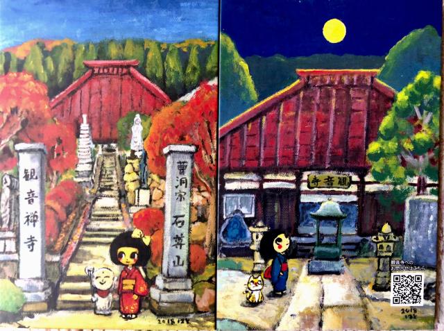 観音寺の御朱印2