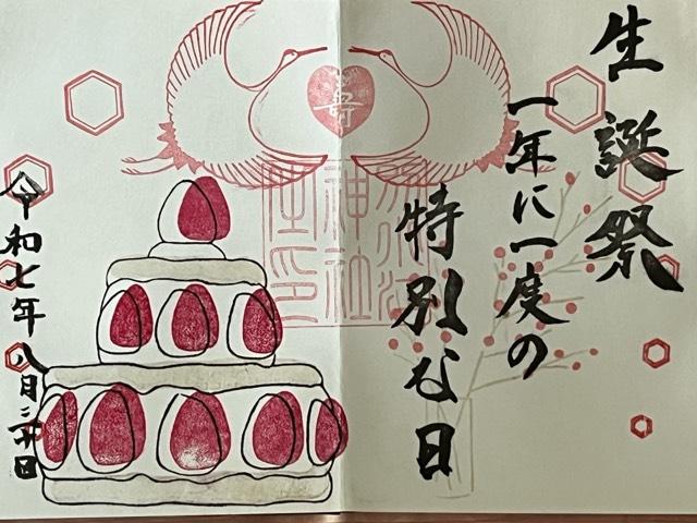 別小江神社の御朱印6