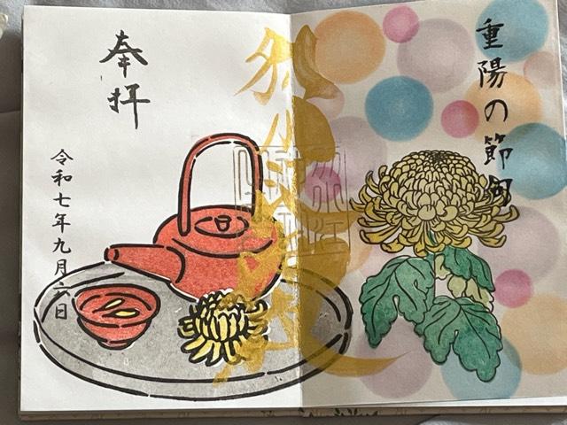 別小江神社の御朱印4