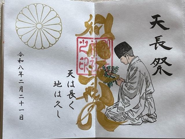 別小江神社の御朱印3