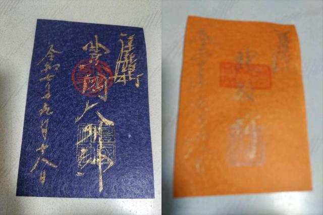 豊国神社の御朱印3