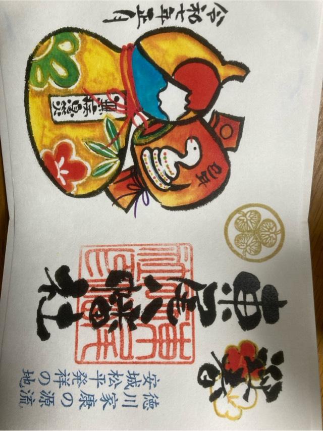 東尾八幡社の御朱印5