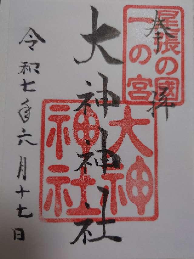 大神神社の御朱印2