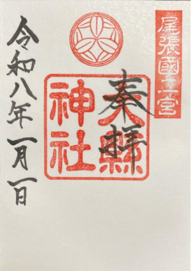 大縣神社の御朱印1