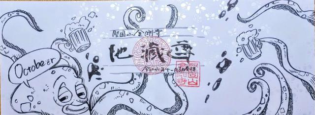 堅固山 金剛寺の御朱印3