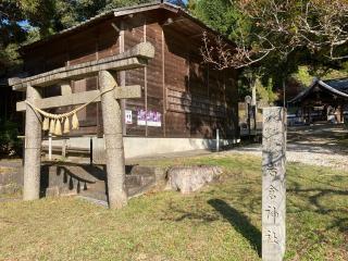 岩倉神社の参拝記録(黄金色の飴さん)