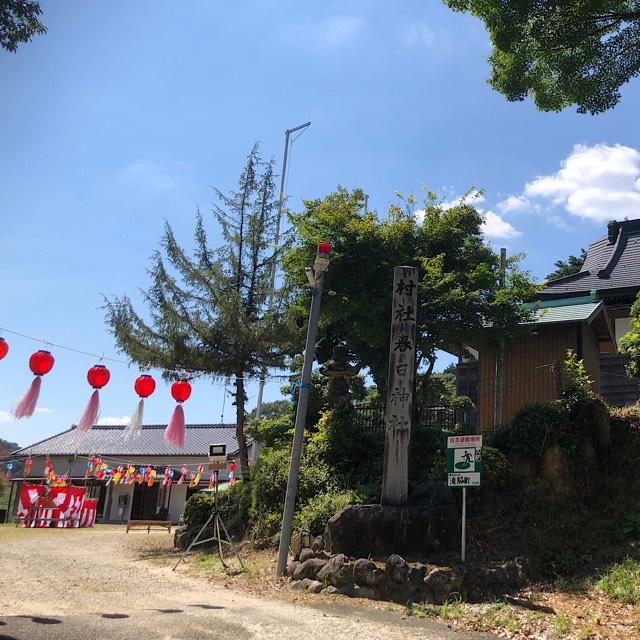 春日神社の参拝記録1