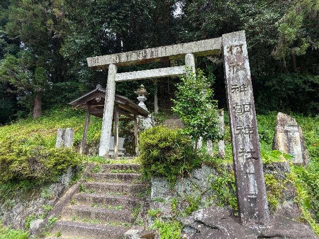 神明社の参拝記録2
