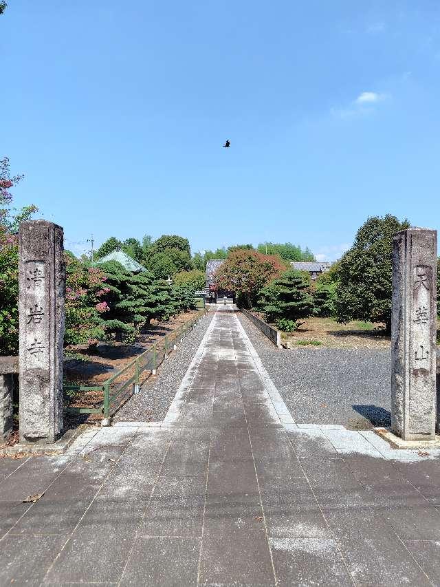 清岩寺の参拝記録1