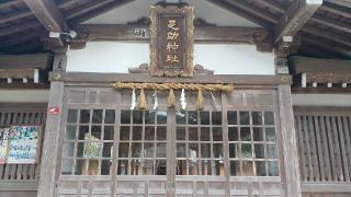 足助神社の参拝記録(SFUKUさん)