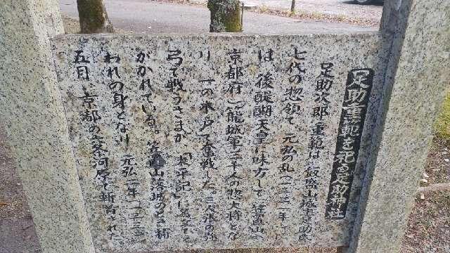 愛知県豊田市足助町字宮ノ後12 足助神社の写真3