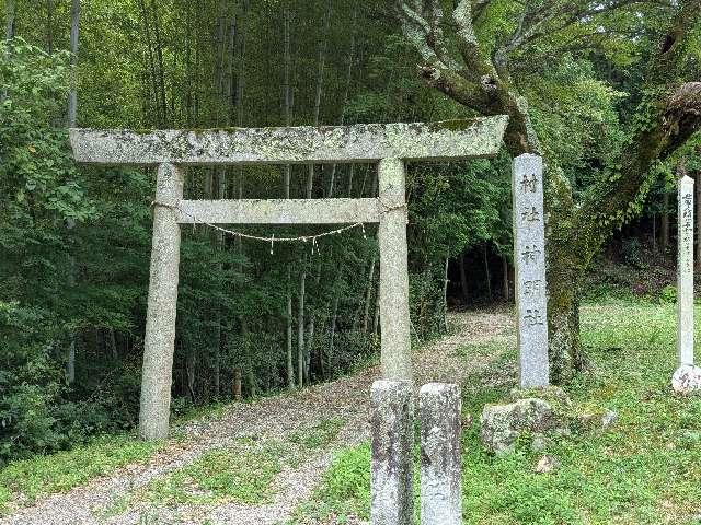 神明社の参拝記録1