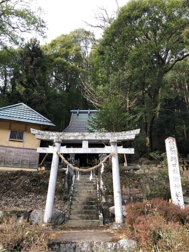 蛇口成瀬神社の参拝記録2