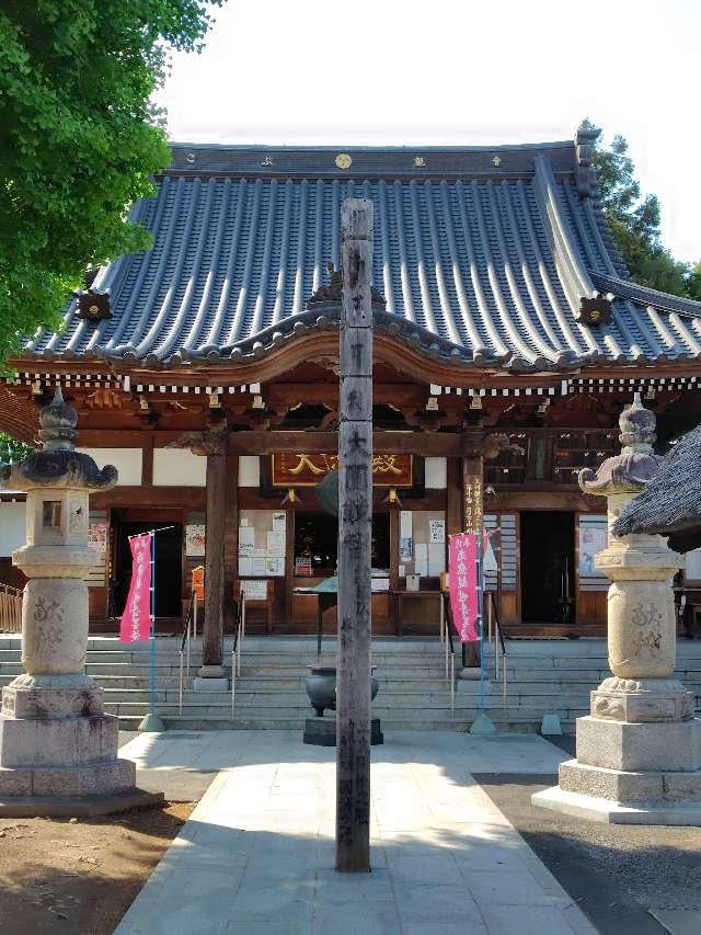 群馬県邑楽郡邑楽町大字石打237-1 月音山 明言寺 (石打こぶ観音)の写真6