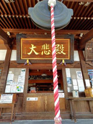 月音山 明言寺 (石打こぶ観音)の参拝記録(zx14rさん)