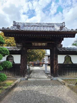 永明寺の参拝記録(たけちゃん⚾さん)