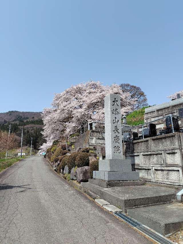 大峰山 嶽林寺(がくりんじ)の参拝記録1